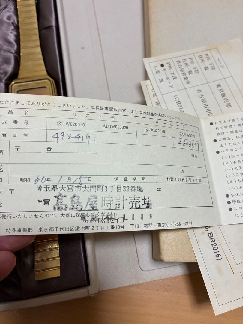 SEIKO UW02-0010 メモダイアリー ゴールド デジタル クオーツ