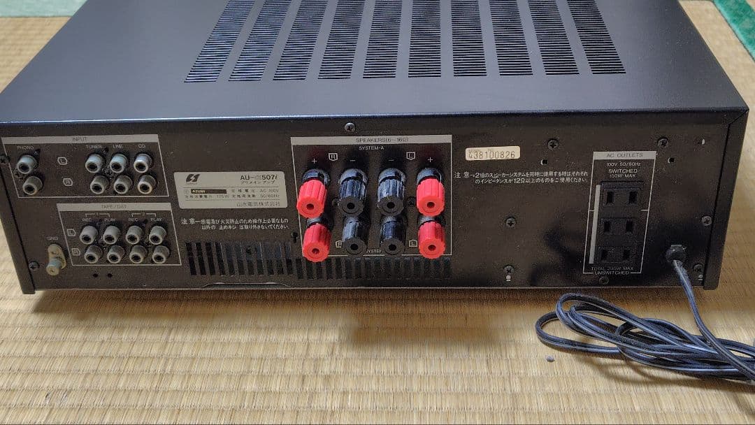 プリメインアンプ　SANSUI　AU-α507i