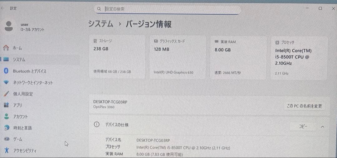 爆速第8世代i5 Dell OptiPlex 3060 ミニPC