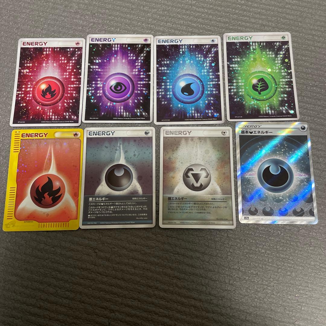 プロフ必読　ポケモンカード　adv 基本エネルギー　他　8枚セット　まとめ