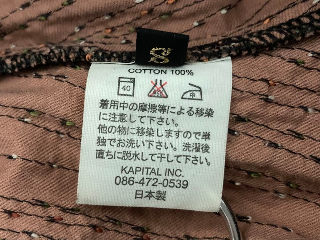 KAPITAL キャピタル 刺し子 ステッチ アミッシュ ワイド パンツ
