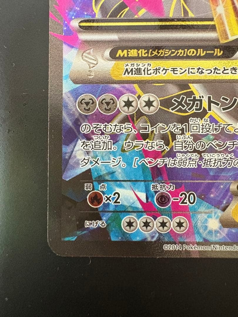 MボスゴドラEX SR XY5 Mヘルガー2枚セット