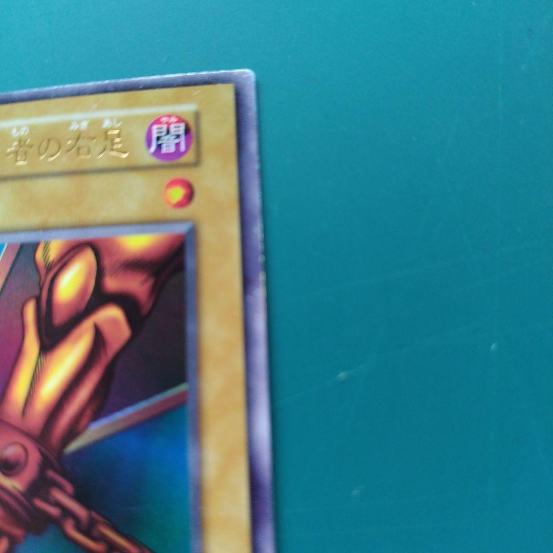 遊戯王　封印されし者の右足　初期　枠ズレ（２箇所）　エラーカード
