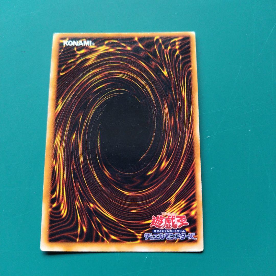 遊戯王　封印されし者の右足　初期　枠ズレ（２箇所）　エラーカード