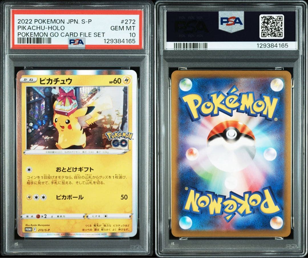 ポケモン ピカチュウ-Holo PSA10 #272 4165