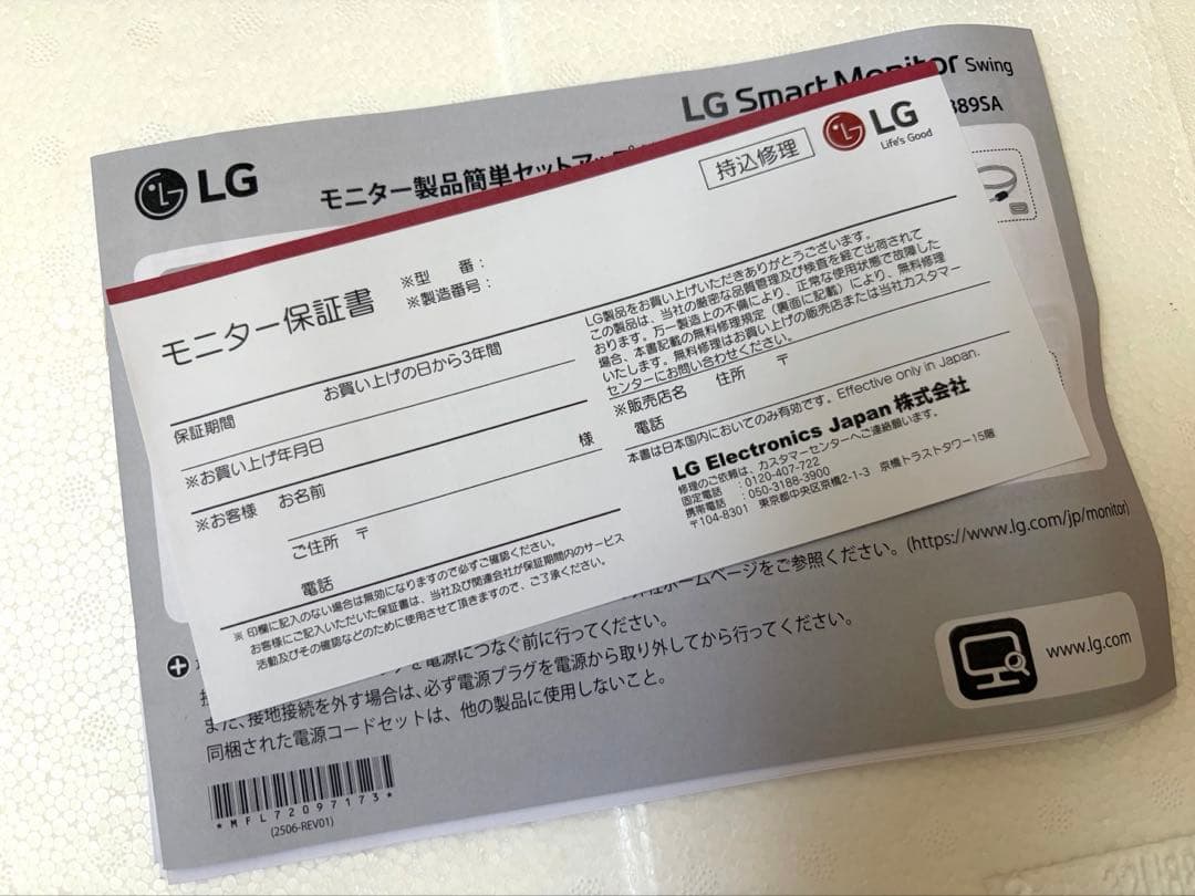 【新モデル】LG Smart Monitor Swing スタンド付 新品未使用