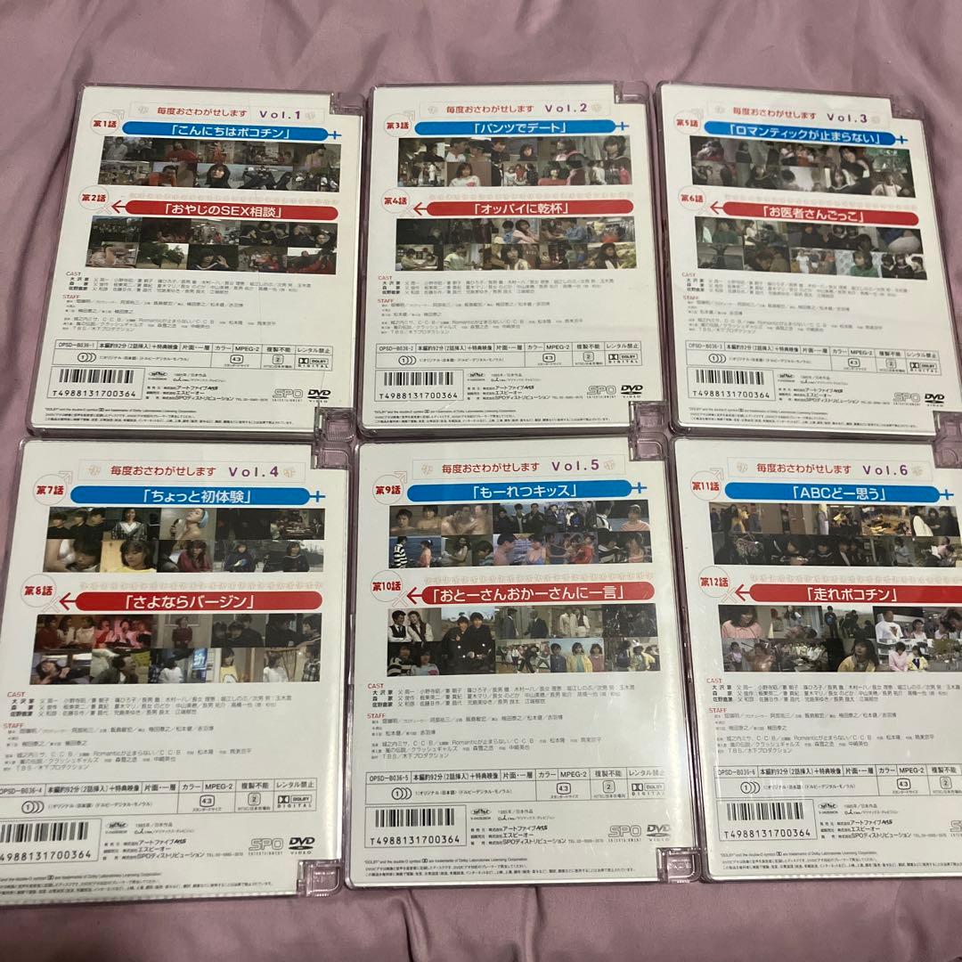 毎度おさわがせします DVD 6枚組