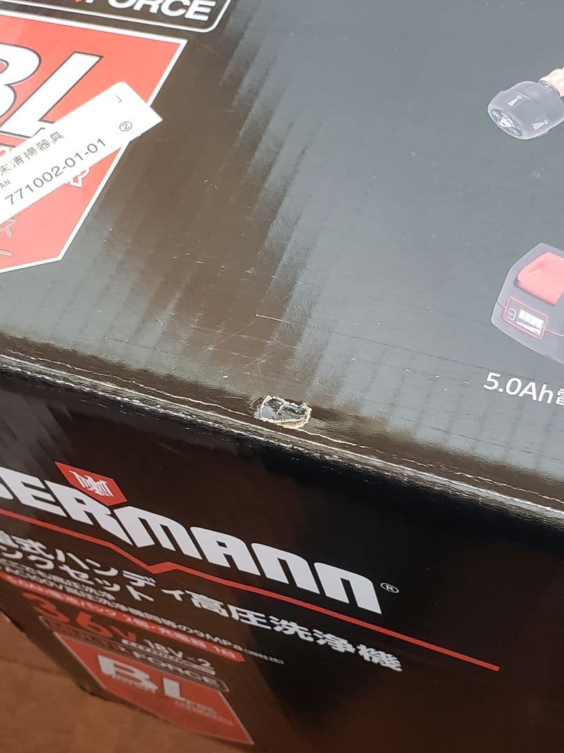 [開封済・未使用] UBERMANN 充電式高圧洗浄機　※バッテリー・充電器なし