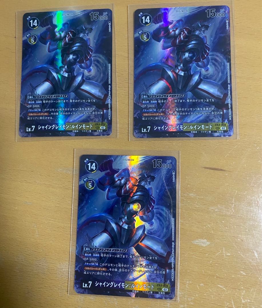 シャイングレイモン ルインモード 3枚セット　デジモンカード