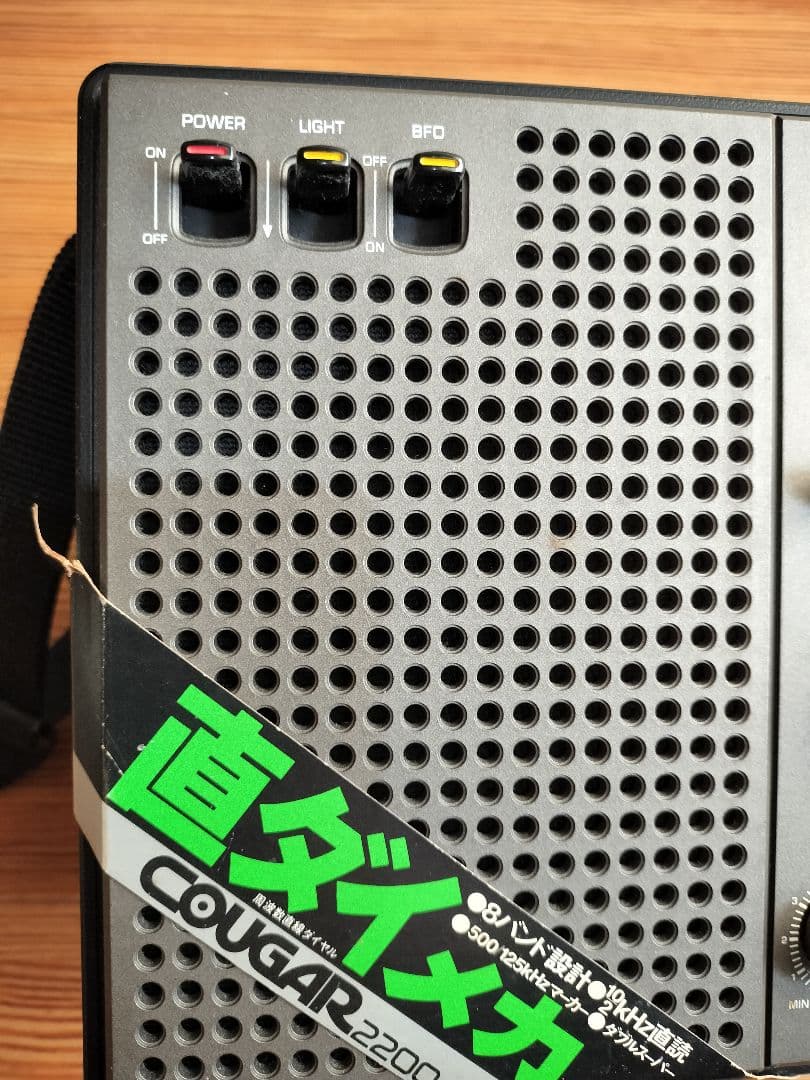 希少 National Panasonic Cougar 2200ラジオ