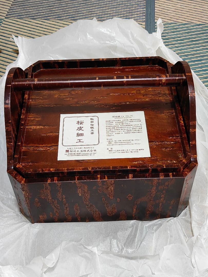 茶櫃　桜皮細工　セット