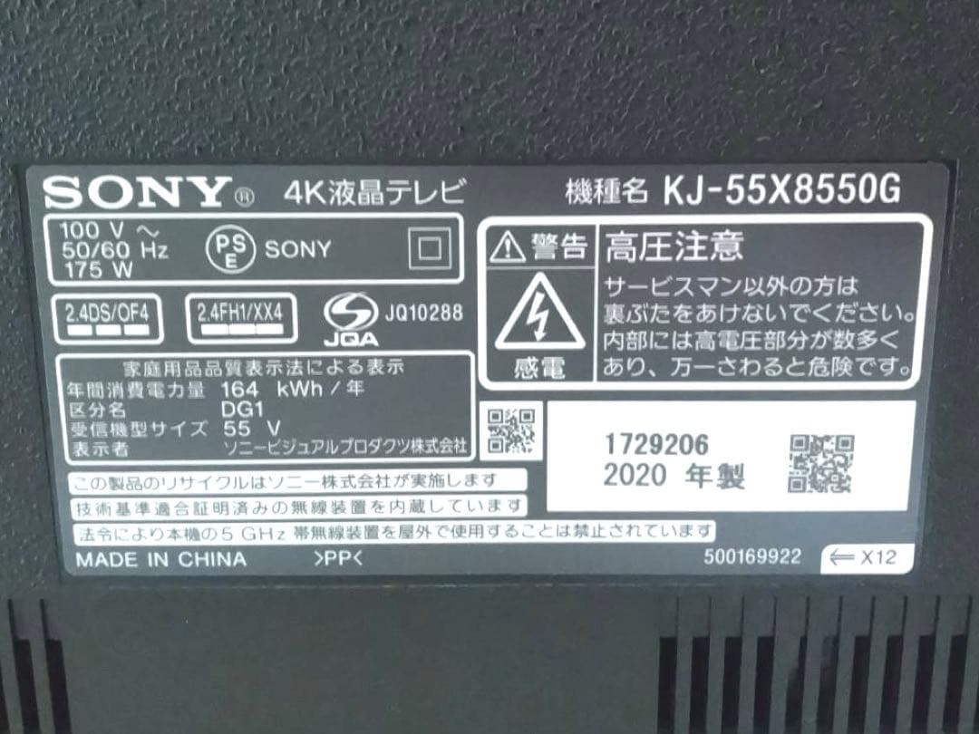 ■■美品■■SONY BRAVIA 55inch 4K液晶テレビ■■