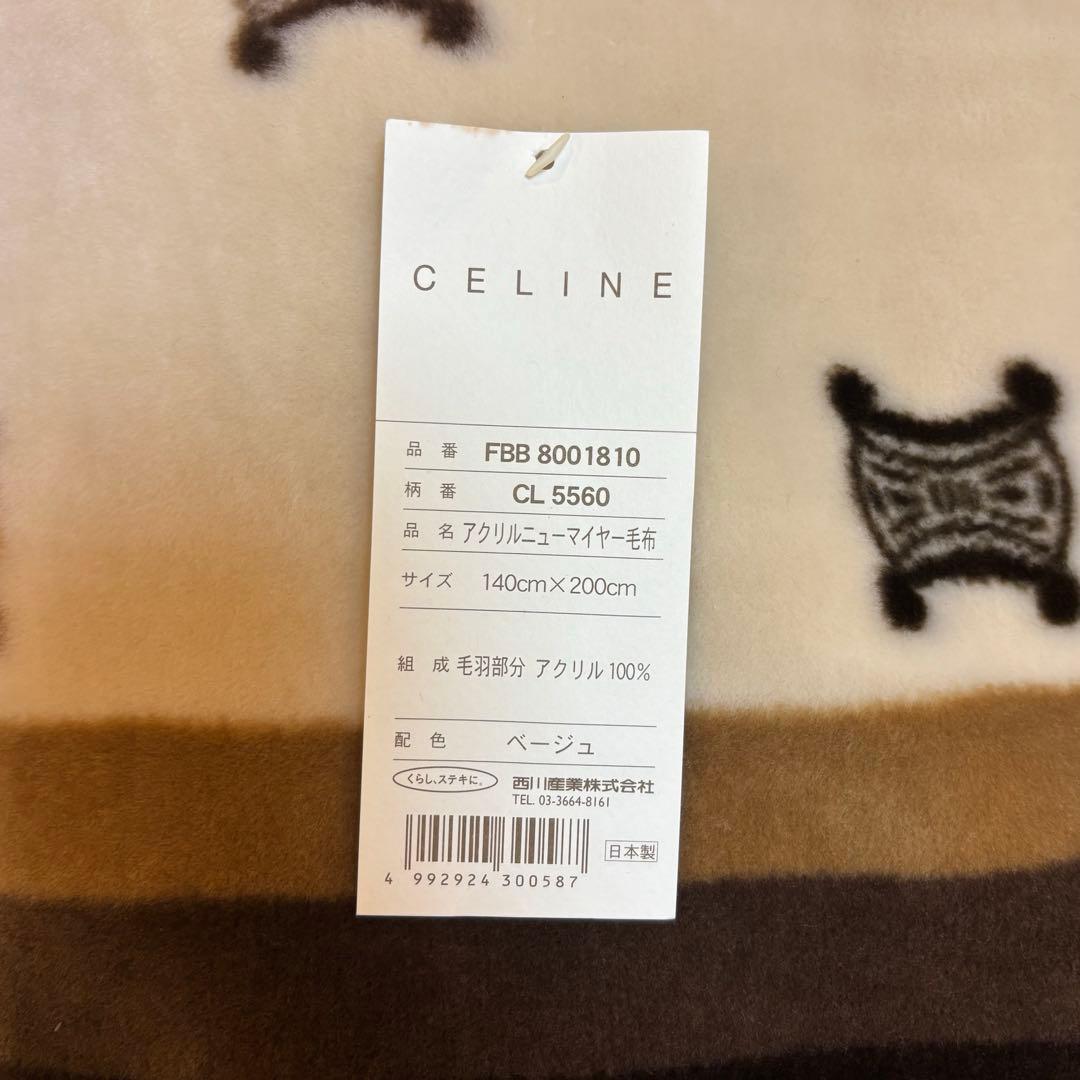セリーヌ　アクリルニューマイヤー　毛布