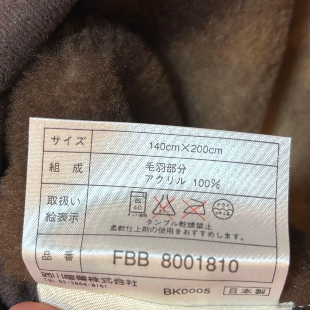 セリーヌ　アクリルニューマイヤー　毛布