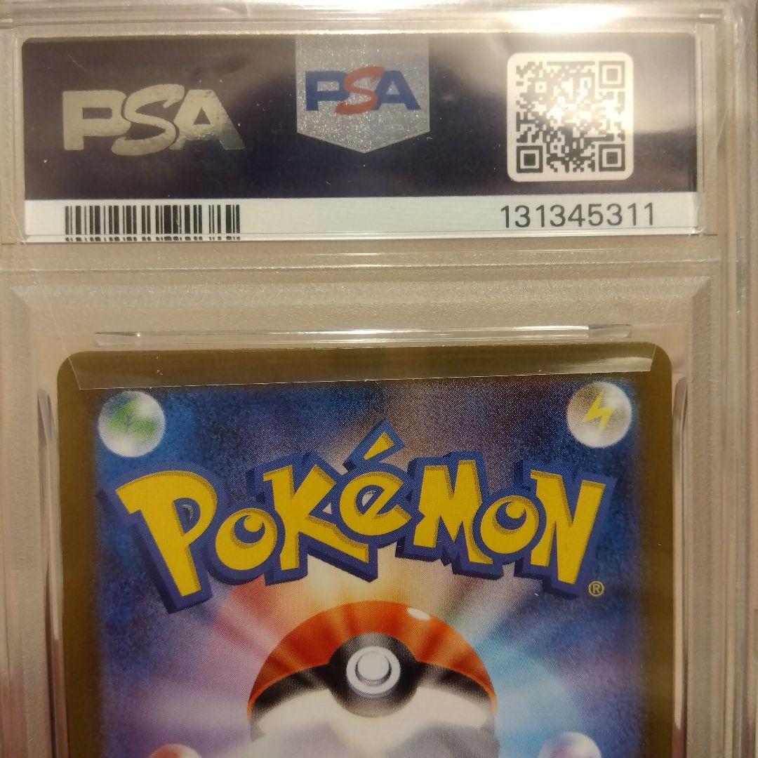 ポケモンカード　リーリエの決心 SAR PSA10含む5枚セット売り