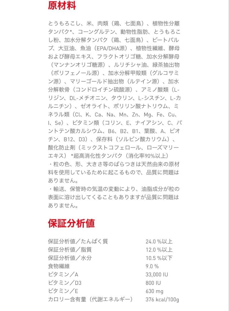 ロイヤルカナン　柴犬成犬用　16キロ