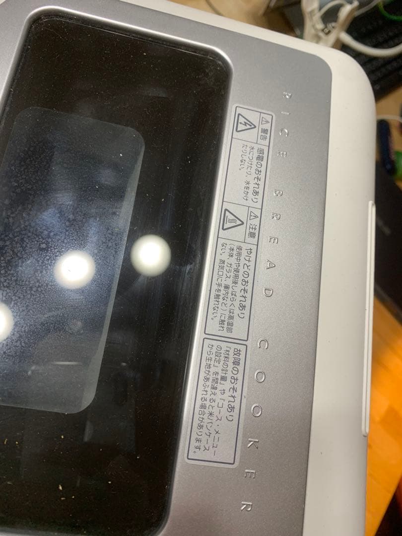 SANYO GOPAN ホームベーカリー♪