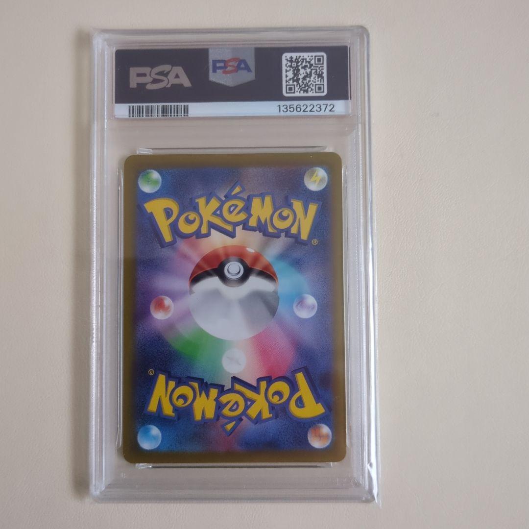 【PSA10】ピカチュウ CHR S10a ダークファンタズマ