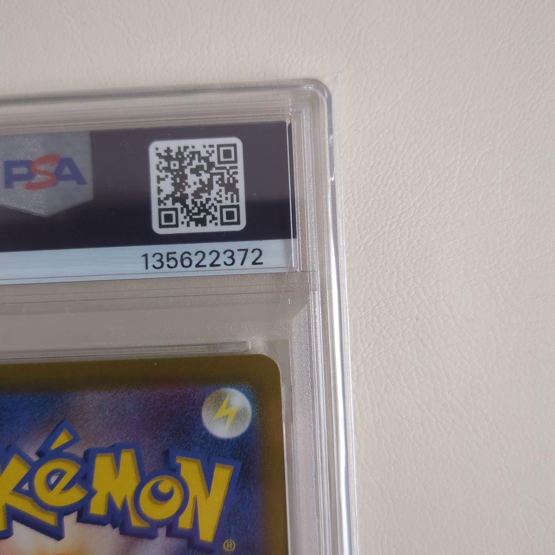 【PSA10】ピカチュウ CHR S10a ダークファンタズマ