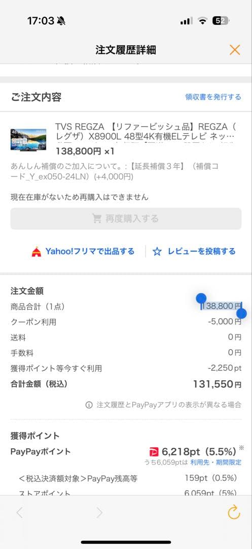 REGZA (レグザ) 48V型 有機ELテレビ X8900L 4K使用僅少