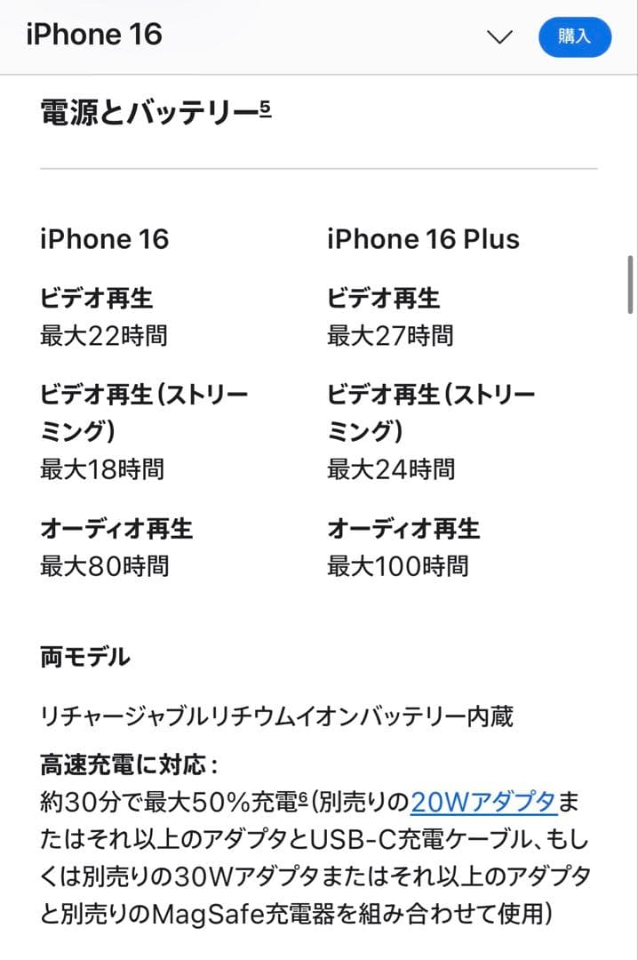Apple iPhone 16 128GB ブラック