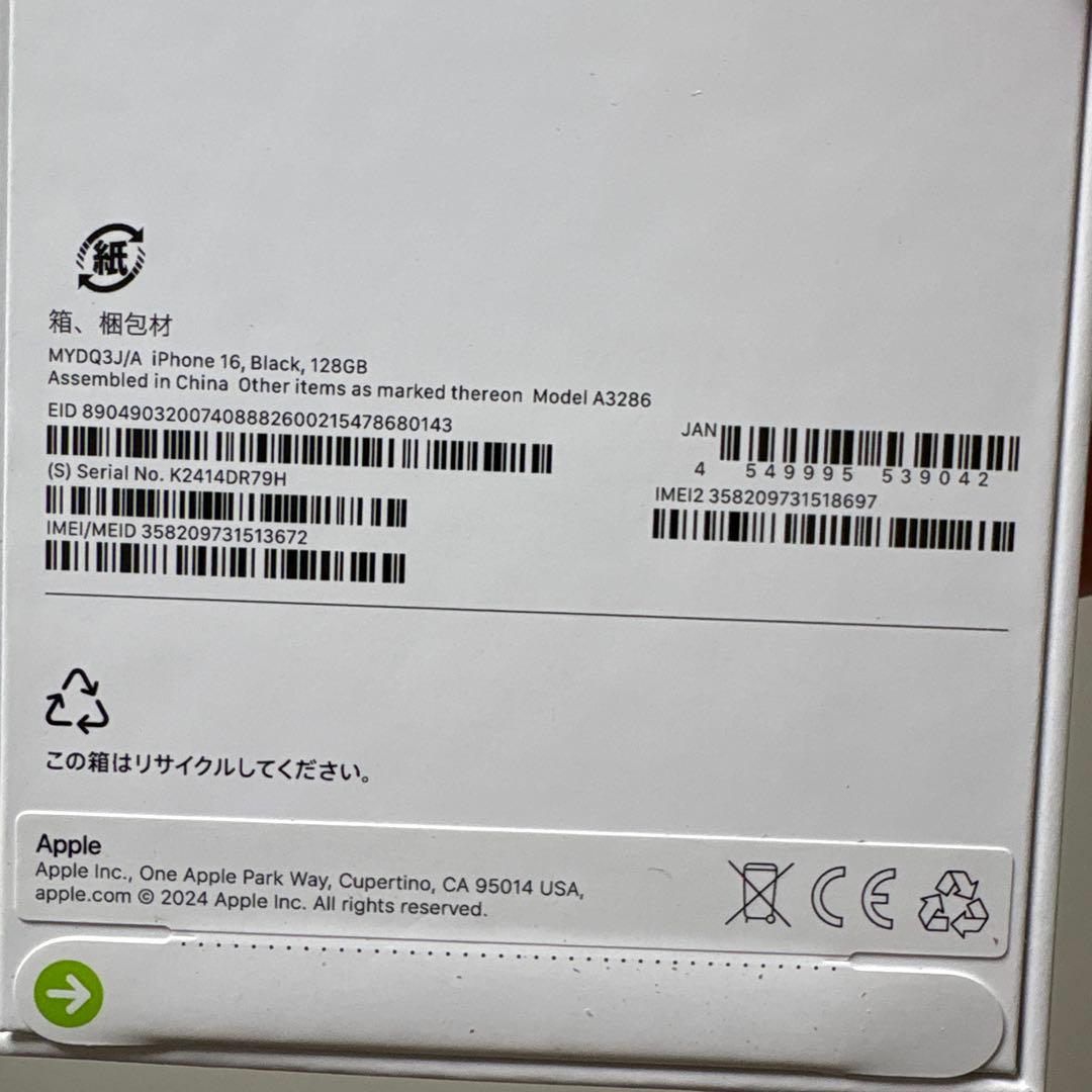 Apple iPhone 16 128GB ブラック