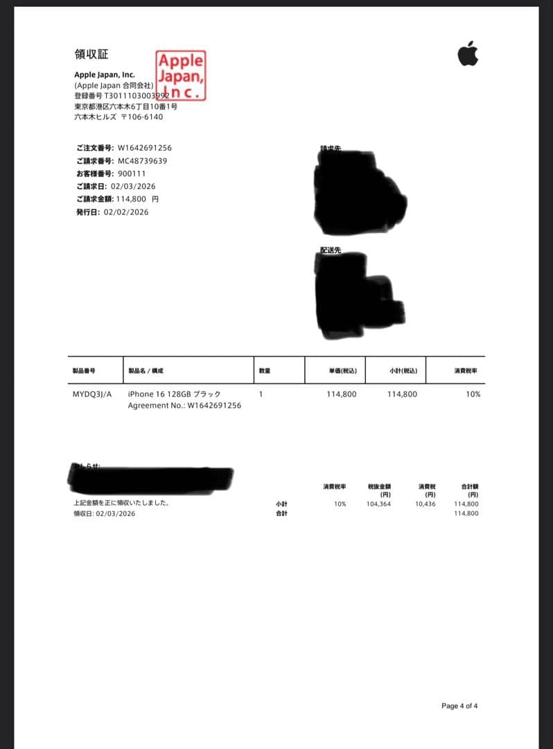 Apple iPhone 16 128GB ブラック