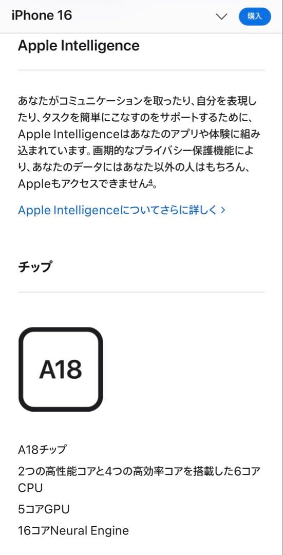 Apple iPhone 16 128GB ブラック