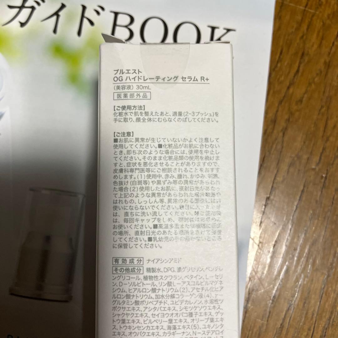 PLUEST マルチフェイシャルスパ 美顔器 OGハイドレーティングセラムR+