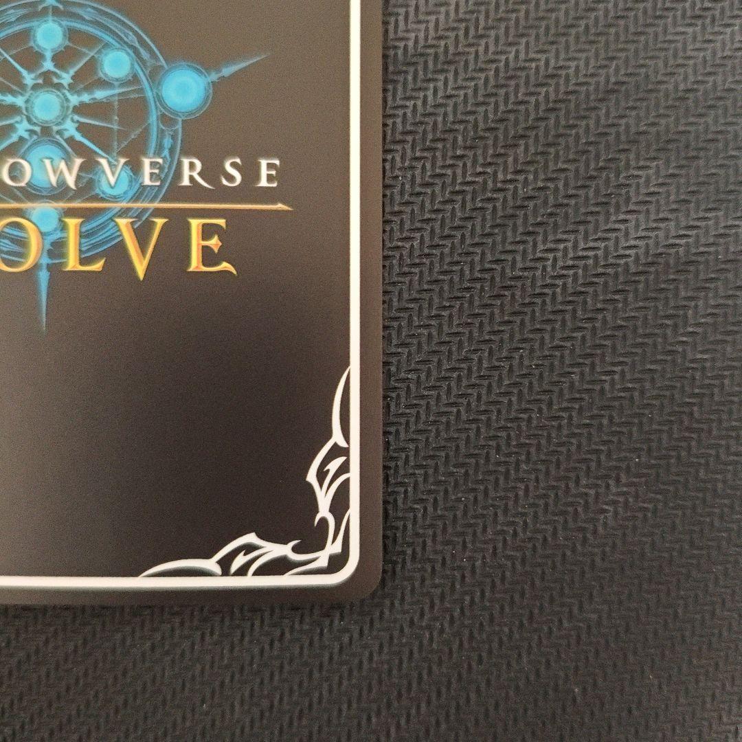 シャドバエボルヴ 滄海の捕食者・沙花叉クロヱ SP