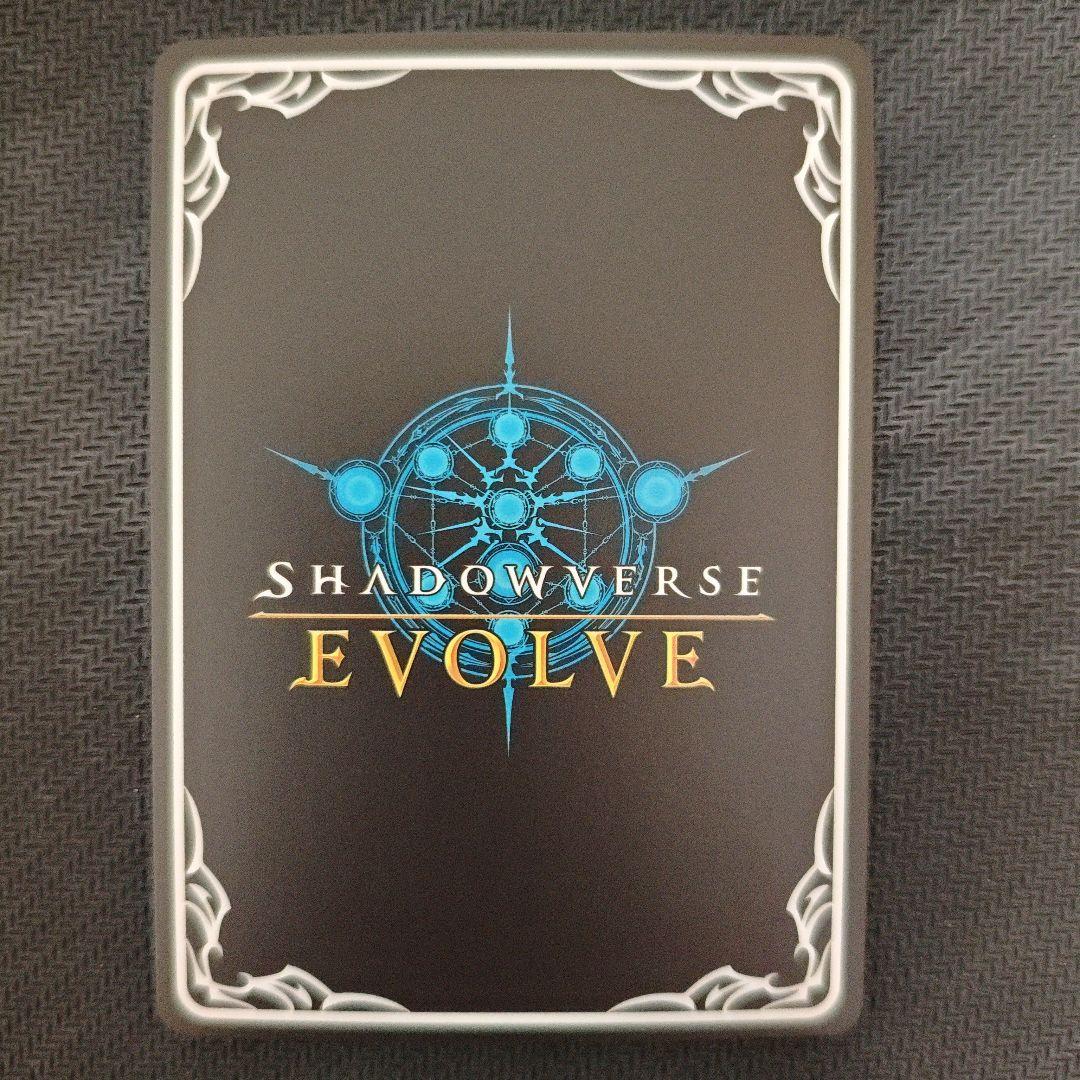 シャドバエボルヴ 滄海の捕食者・沙花叉クロヱ SP