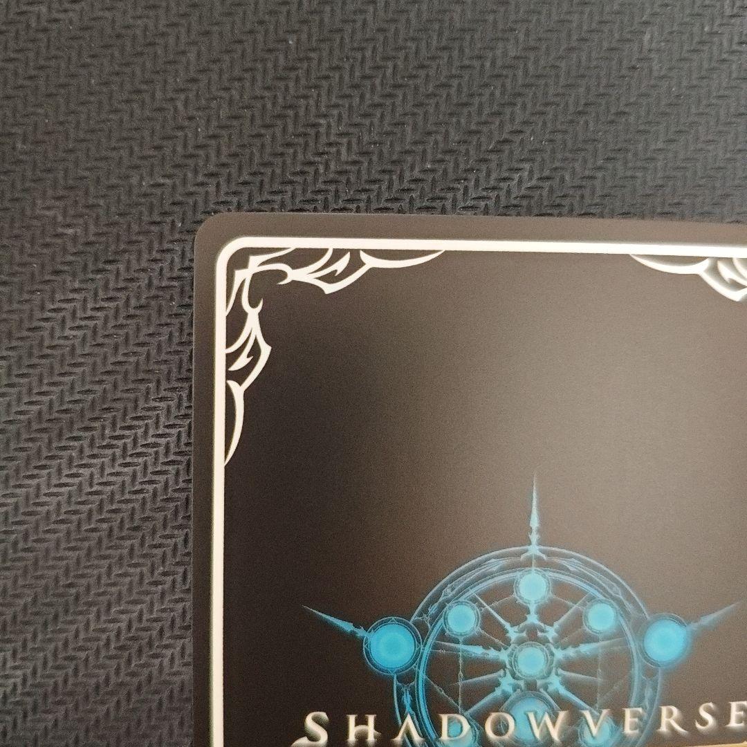 シャドバエボルヴ 滄海の捕食者・沙花叉クロヱ SP