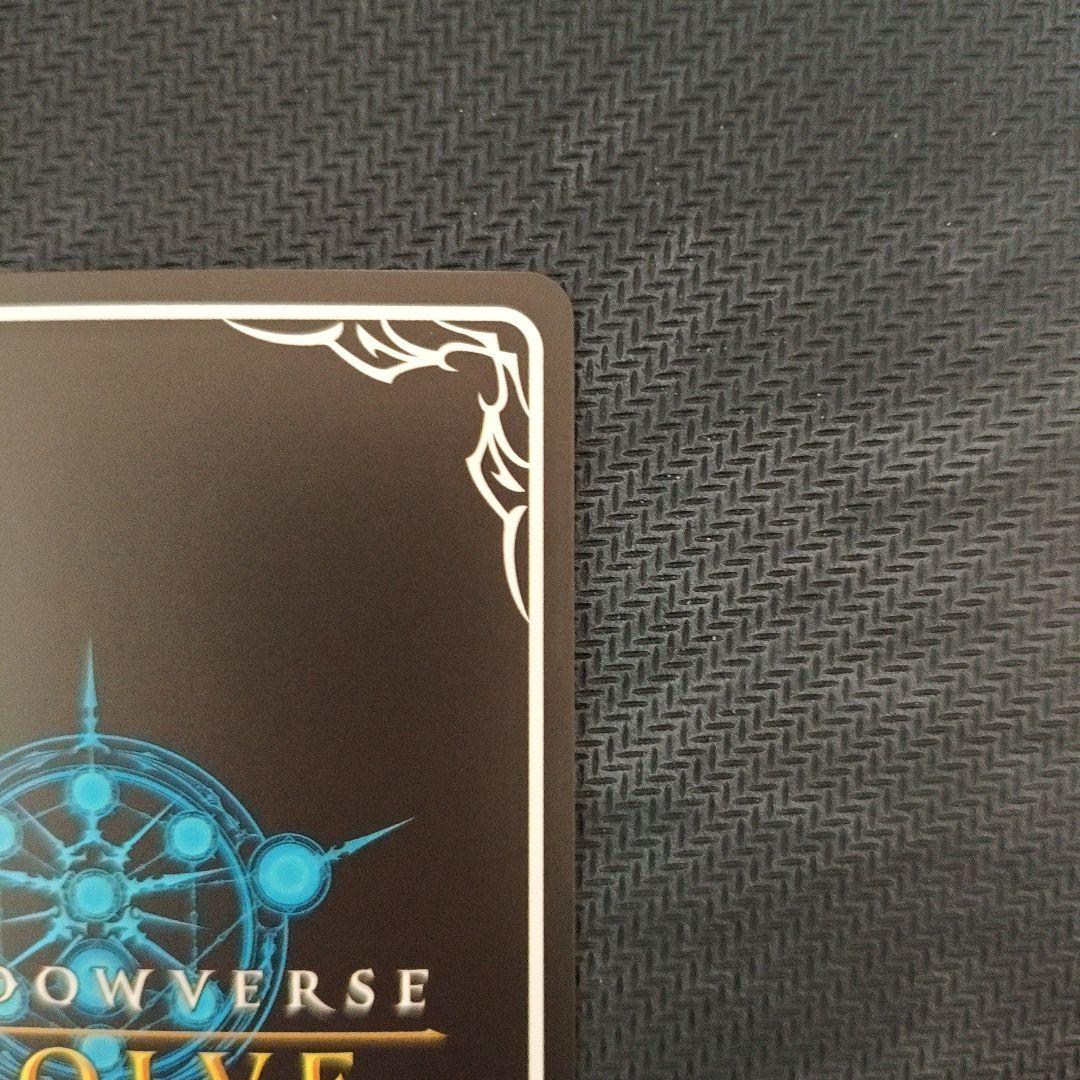 シャドバエボルヴ 滄海の捕食者・沙花叉クロヱ SP