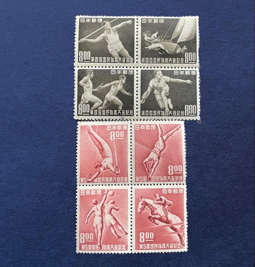 未使用 田型【国民体育大会第2〜6回】銭単位切手昭和22年〜26年