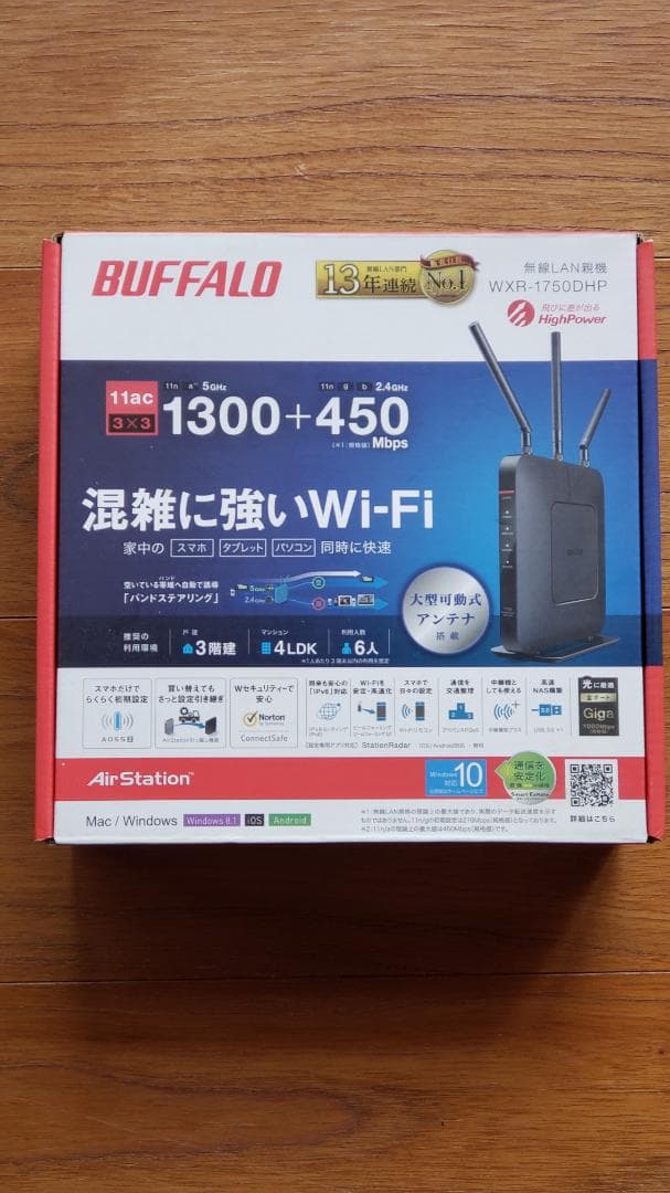⭐限定割引・BUFFALO　WXRー１７５０DHP