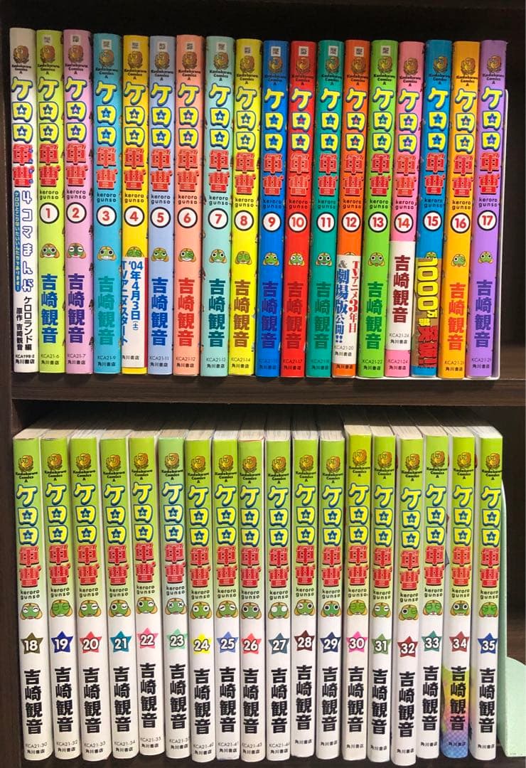 ケロロ軍曹　全巻