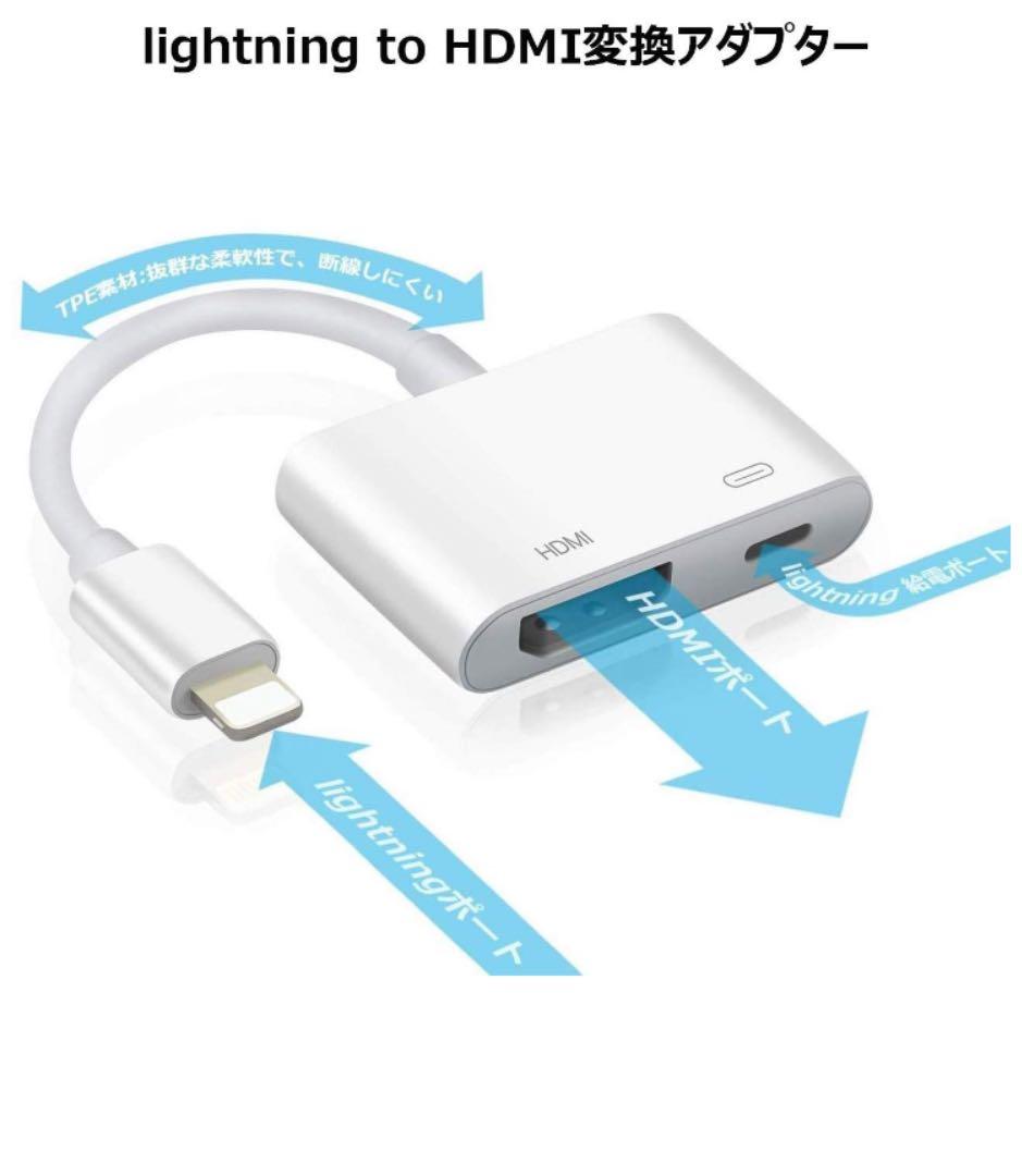 Lightning HDMI iPhone 10個セット超お得