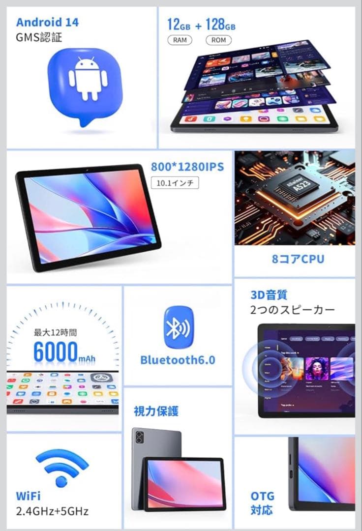 週末セール中【送料無料】瞬速8コア Androidタブレット10.1㌅ 12GB