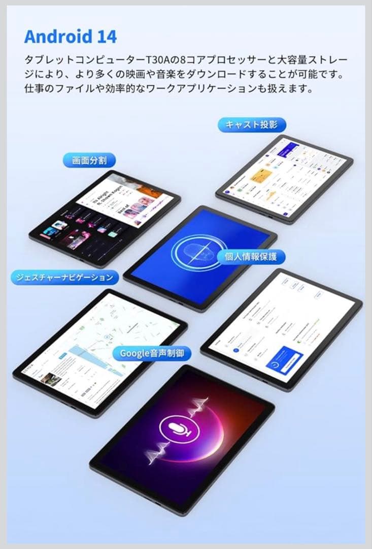 週末セール中【送料無料】瞬速8コア Androidタブレット10.1㌅ 12GB