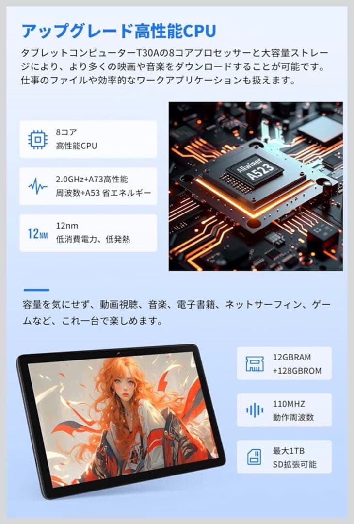 週末セール中【送料無料】瞬速8コア Androidタブレット10.1㌅ 12GB