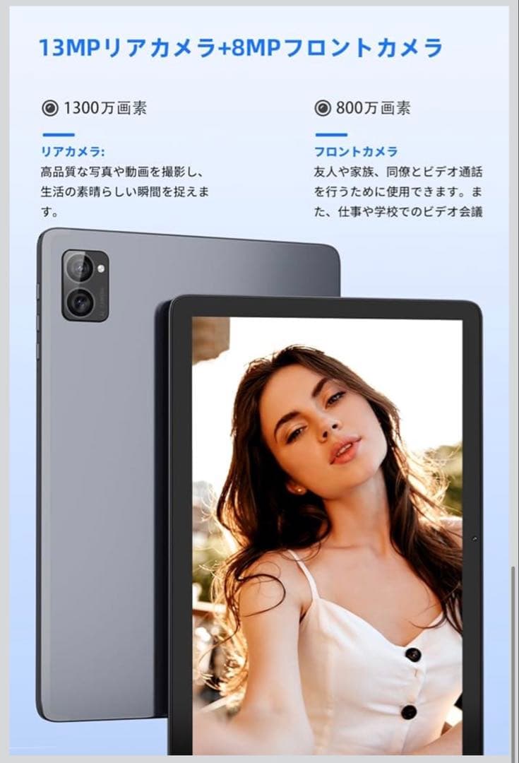 週末セール中【送料無料】瞬速8コア Androidタブレット10.1㌅ 12GB