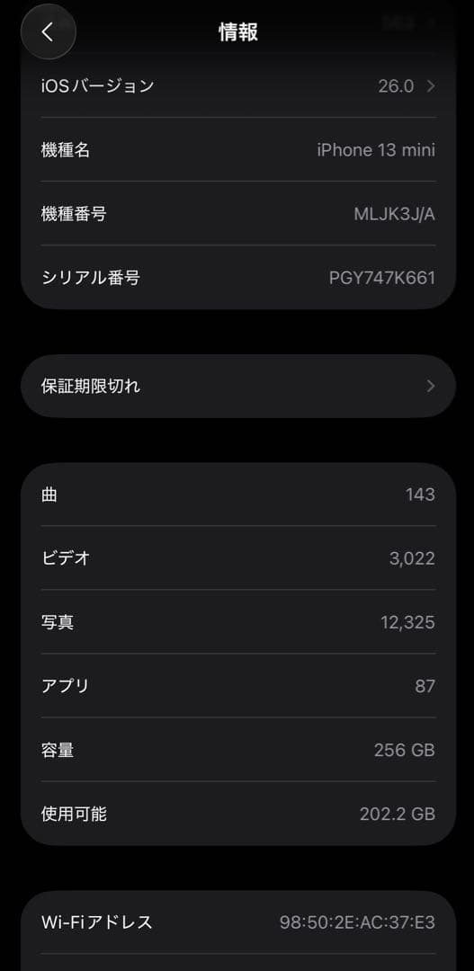 iPhone 13 mini 256GB スターライト