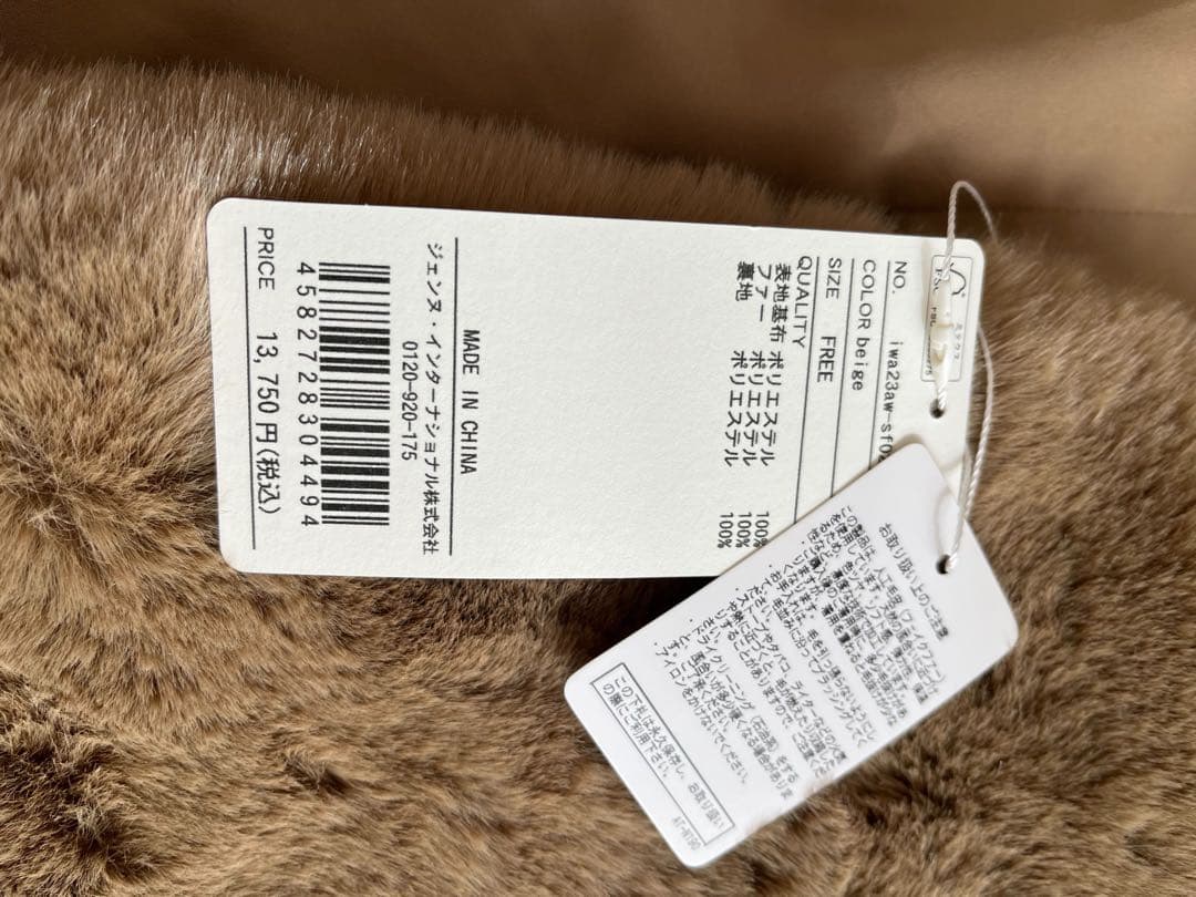 【タグ付き未使用】JENNE ファーケープ