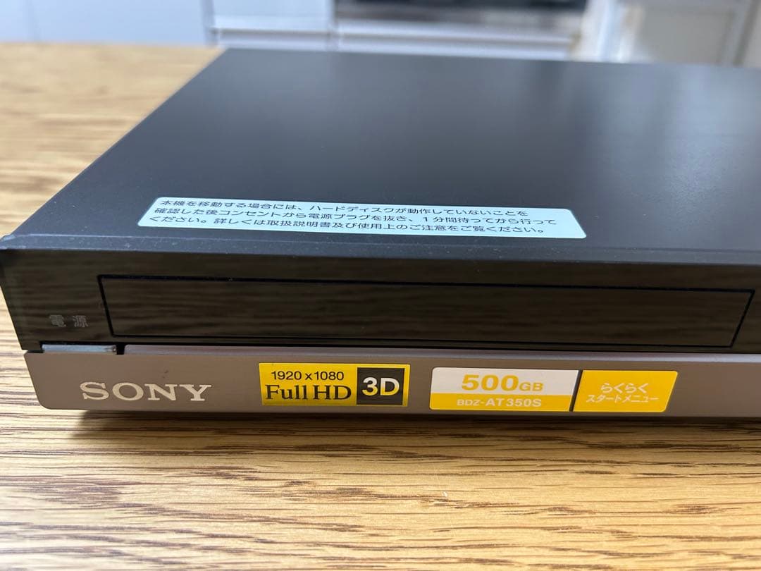 SONY BDZ-AT350S ブラック ブルーレイレコーダー