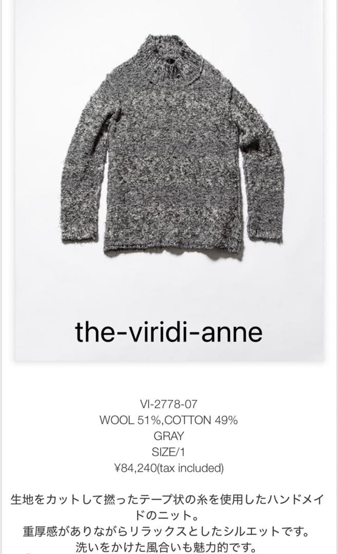 the viridianne ヴィリジアン　グレー ニットセーター サイズ1