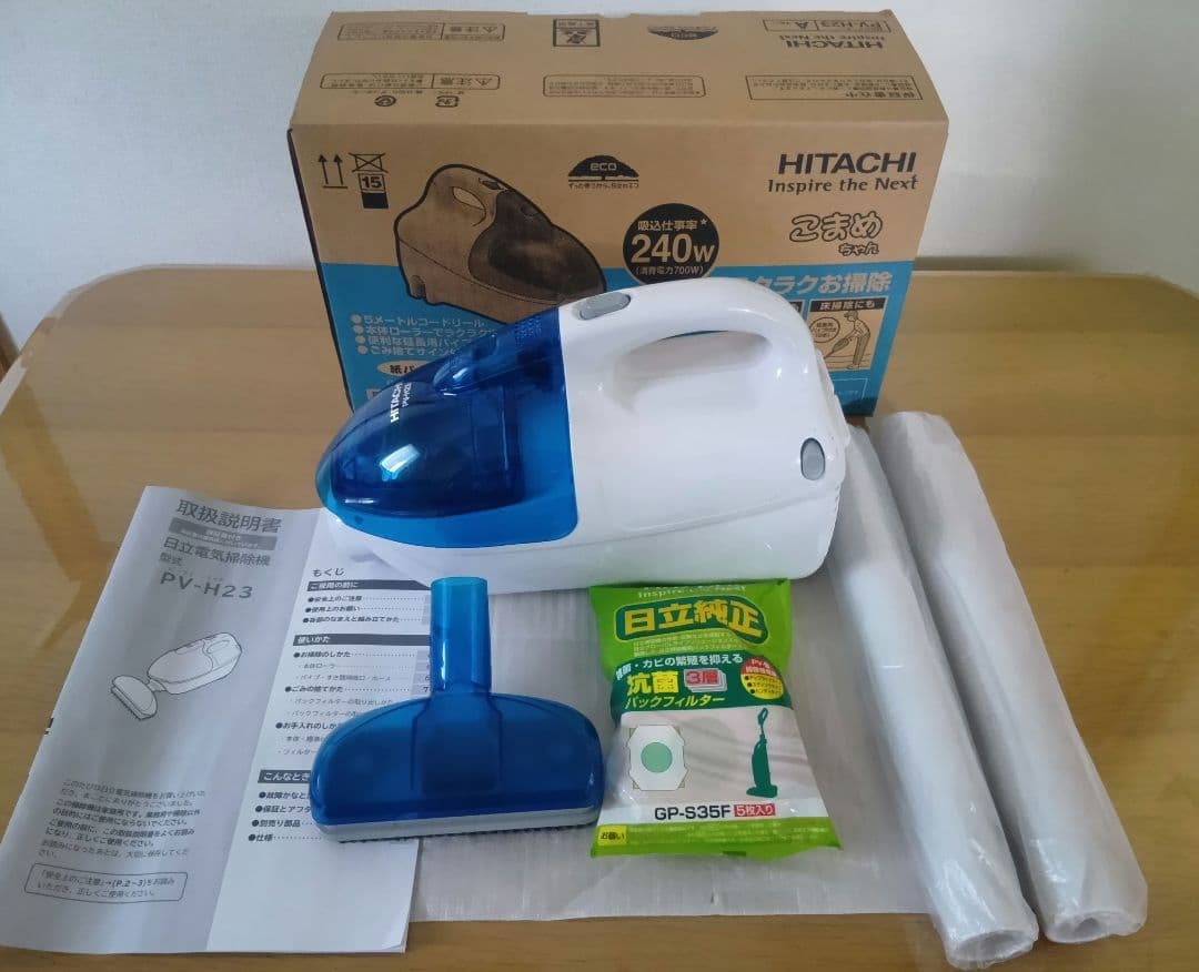 日立コンパクトハンディタイプ こまめちゃんブルー 15年製 PV-H23-A