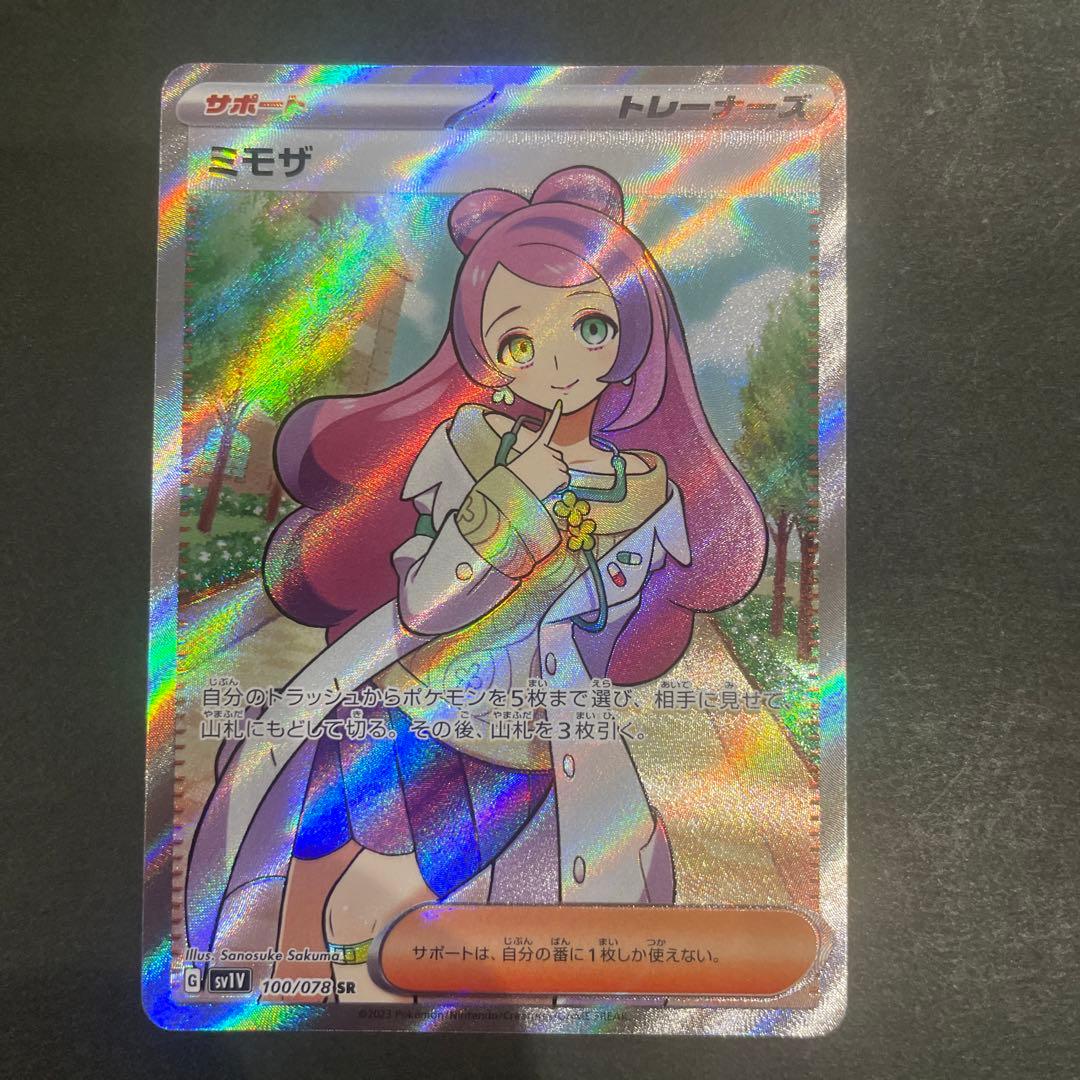 【美品】ポケカ　ポケモンカード　サポート　女の子SR 7枚セット　まとめ売り