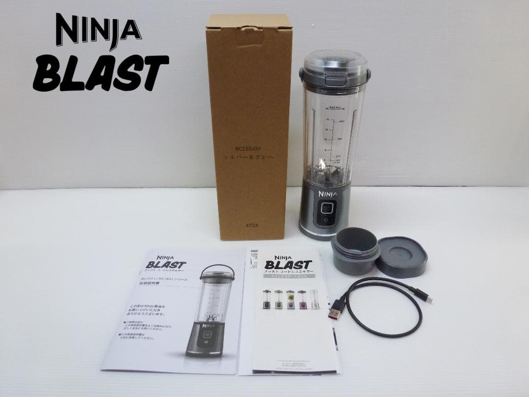 NINJA コードレスミキサー ブラスト BC155JGY ポータブルブレンダー