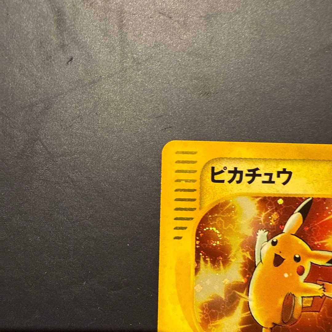 ピカチュウ マクドナルドオリジナル ミニマム★パック 010/018