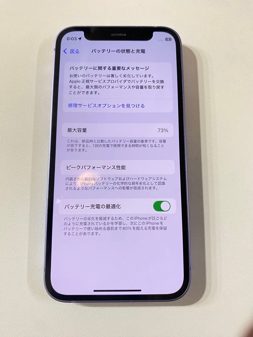 iPhone12 mini 128GB パープル　SIMフリー　本体のみ